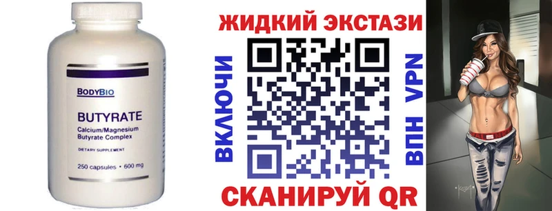 Купить  Октябрьский  Бутират бутандиол 