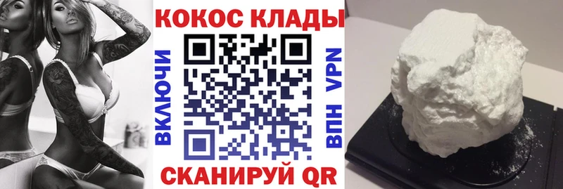 Купить  Октябрьский  Cocaine 97% 