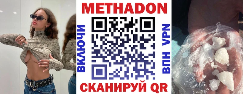 Метадон methadone  Купить  Октябрьский 