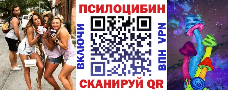Псилоцибиновые грибы Magic Shrooms  Купить закладки  Октябрьский 